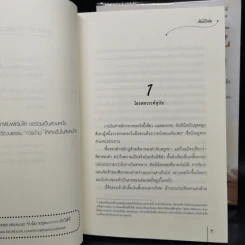 เพียงหนึ่งใจ 2 เล่มจบ - เซินไป๋เซ่อ รูปที่ 4
