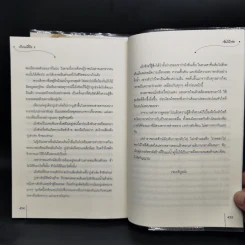 เพียงหนึ่งใจ 2 เล่มจบ - เซินไป๋เซ่อ รูปที่ 5