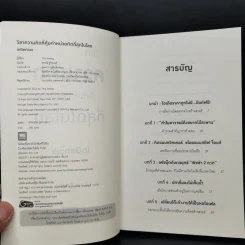 วิชาความคิดที่คุ้มค่าหน่วยกิตที่สุดในโลก - Tina Seelig รูปที่ 4