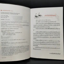 นิทานสัตว์มหัศจรรย์ 30 เรื่อง - Longhorn Beetle รูปที่ 4