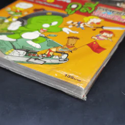 ดูลี่ ไดโนเสาร์ซ่า ท้าท่องโลก เล่ม 1 ตอน ผจญภัยแดนมังกร รูปที่ 4