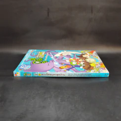 ดูลี่ไดโนเสาร์ซ่าฮาสุดขั้ว เล่ม 8 ตอนใต้สมุทรสุดป่วน รูปที่ 3
