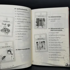 Law of Vibration มนตราสั่นสะเทือน พลังเนรมิตภาคสมบูรณ์ - วิศิษฐ์ ศรีพิบูลย์ รูปที่ 7