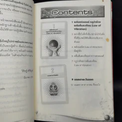 Law of Vibration มนตราสั่นสะเทือน พลังเนรมิตภาคสมบูรณ์ - วิศิษฐ์ ศรีพิบูลย์ รูปที่ 5