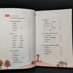 รู้ศัพท์ 300 คำ ก็พูด อ่าน เขียน ภาษาจีนได้ - วิมลรัตน์ วศินนิติวงศ์ รูปที่ 6