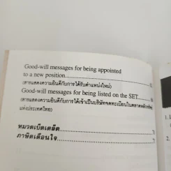 สารแสดงความยินดีเนื่องในโอกาสต่างๆ - ลำดวน จากใจดี รูปที่ 4