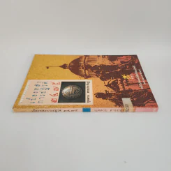 เบื้องหลังการปฏิวัติ 2475 - กุหลาบ สายประดิษฐ์ รูปที่ 2