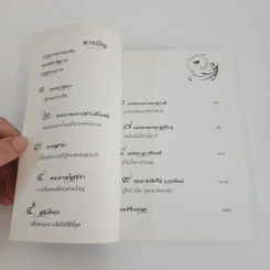 สตรี ผู้อยู่เบื้องหลังความสำเร็จของมหาบุรุษ - ว.วชิรเมธี รูปที่ 4