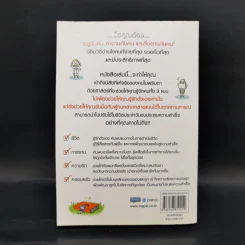 อ่านใจคน 9 นิสัยในพริบตา - อวี่จิ้ง รูปที่ 2