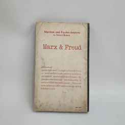 ลัทธิมาร์กซ์กับจิตวิเคราะห์ Marxism and Psycho-Analysis รูปที่ 3