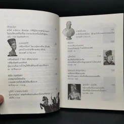 ยอดสตรี ผู้พลิกโฉมประวัติศาสตร์ - คอสมอส รูปที่ 5