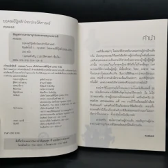 ยอดสตรี ผู้พลิกโฉมประวัติศาสตร์ - คอสมอส รูปที่ 4