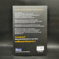 ศาสตร์แห่งหุ้นเติบโตของเกรแฮม - Frederick K. Martin, Nick Hansen รูปที่ 2