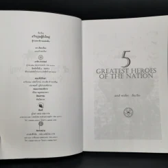 5 วีรบุรุษผู้ยิ่งใหญ่ ผู้รวมชาติรวมแผ่นดิน - เอกนรี พรปรีดา รูปที่ 4