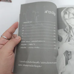 นิยายวาย Finder no Rakuin ตราบาปมิอาจลืม - Satoko Ai รูปที่ 2