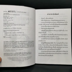 มหัศจรรย์พรมวิเศษ ตอน ผจญภัยในแดนอาหรับ - Knister รูปที่ 4