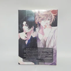 นิยายวาย The Imprison of Charm - Hana Yakou รูปที่ 3