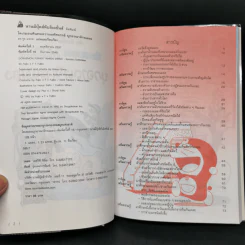 โดเรมอน ค้นพบความมหัศจรรย์ บุกอาณาจักรแมลง รูปที่ 4