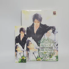 นิยายวาย ปลายทางของหัวใจ - อวี้ รูปที่ 1