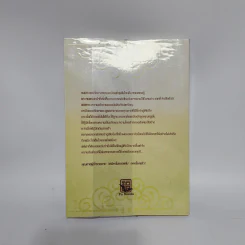 นิยายวาย ปลายทางของหัวใจ - อวี้ รูปที่ 3