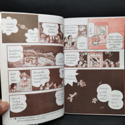 โดเรมอน ค้นพบความมหัศจรรย์ ท่องไปในจักรวาล รูปที่ 6