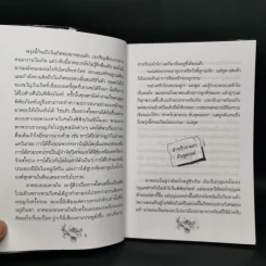 มหัศจรรย์พรมวิเศษ ตอน ตะลุยแดนอวกาศ - Knister รูปที่ 5