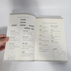 เมืองต้องมนตร์ คนขโมยหนังสือ - ฟุกะมิโดริ โนวากิ รูปที่ 2