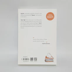 เมืองต้องมนตร์ คนขโมยหนังสือ - ฟุกะมิโดริ โนวากิ รูปที่ 3