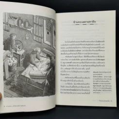 ชุด เปิดตำนานโลก ตามรอยคริสโตเฟอร์ โคลัมบัส รูปที่ 6