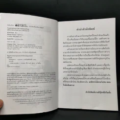 มหัศจรรย์พรมวิเศษ ตอน โรมันอันตราย - Knister รูปที่ 4