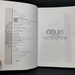 อียิปต์... บันทึกฝันจากรอยทราย - ภูวดี ตู้จินดา รูปที่ 4