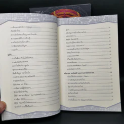 ติดจรวดทางความคิดแบบอีลอน มัสก์ - Jessica Easto รูปที่ 6