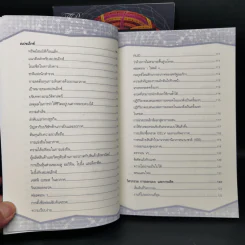 ติดจรวดทางความคิดแบบอีลอน มัสก์ - Jessica Easto รูปที่ 9