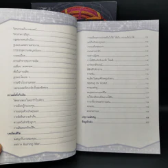 ติดจรวดทางความคิดแบบอีลอน มัสก์ - Jessica Easto รูปที่ 10