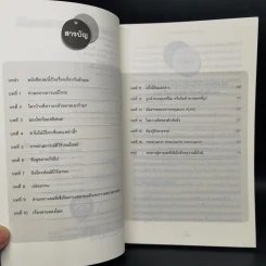 พฤติกรรมและจิตวิทยาการลงทุน - James Montier รูปที่ 5