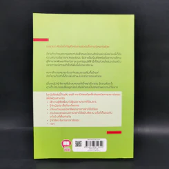 สุดยอดเทคนิคการเจรจาต่อรอง - Brian Tracy รูปที่ 2