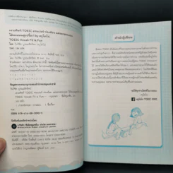 เจาะศัพท์ Toeic - ครูโตโน่ รูปที่ 4