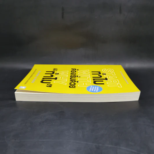 ทำไมต้องเริ่มต้นด้วย "ทำไม" Start With Why - Simon Sinek รูปที่ 5