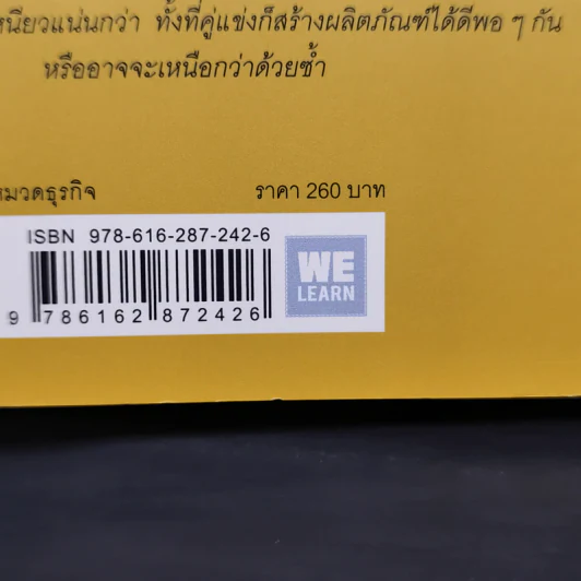 ทำไมต้องเริ่มต้นด้วย "ทำไม" Start With Why - Simon Sinek รูปที่ 12