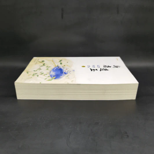 นวลหยกงาม เล่ม 5 - ซานเยวี่ยกั่ว รูปที่ 5