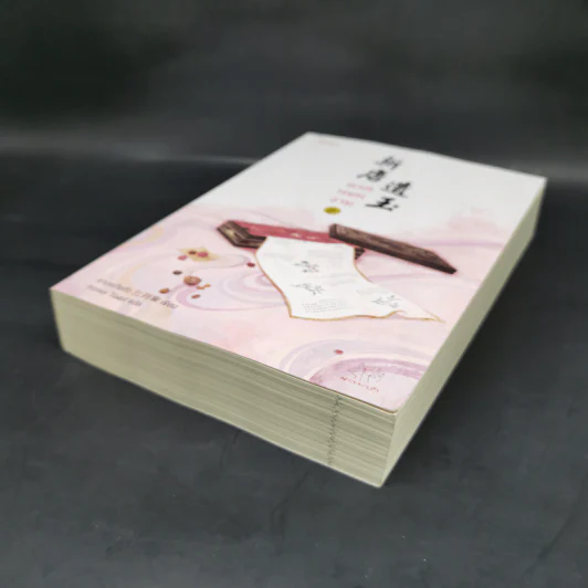 นวลหยกงาม เล่ม 6 - ซานเยวี่ยกั่ว รูปที่ 7
