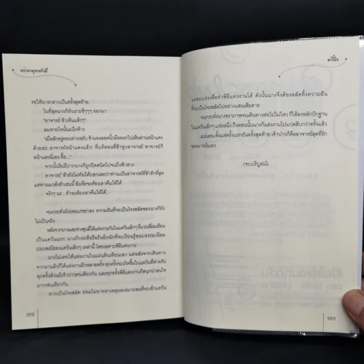 พระมาตุลาตัวดี ชุด ตำหนักรักนิรันดร์ - อวี๋ฉิง รูปที่ 11