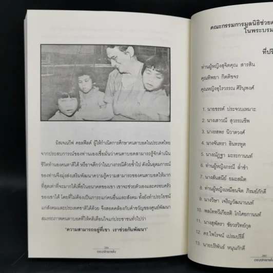 อาณาจักรภายใน The Kingdom Within - เจเนวีฟ คอลฟีลด์ รูปที่ 12