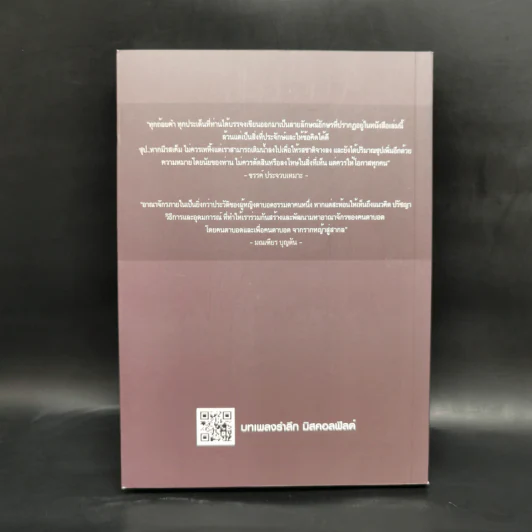 อาณาจักรภายใน The Kingdom Within - เจเนวีฟ คอลฟีลด์ รูปที่ 2