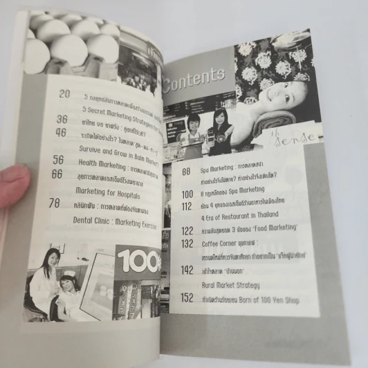 SME Brand Tips ทิปส์ลับสร้างแบรนด์ เอสเอ็มอี - จรรย์จารี ธรรมา รูปที่ 4