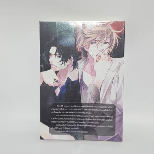 นิยายวาย The Imprison of Charm - Hana Yakou รูปที่ 3