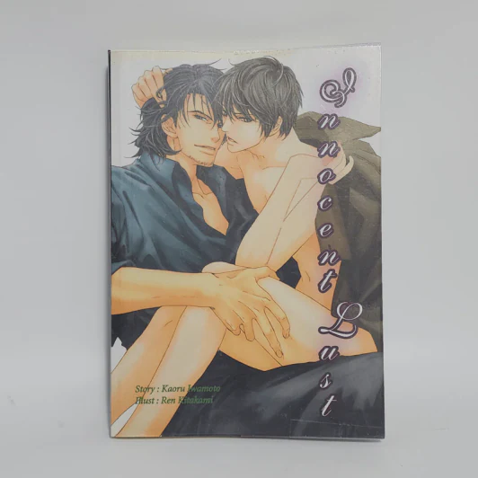 นิยายวาย Innocent Lust - Kaoru Iwamoto รูปที่ 1