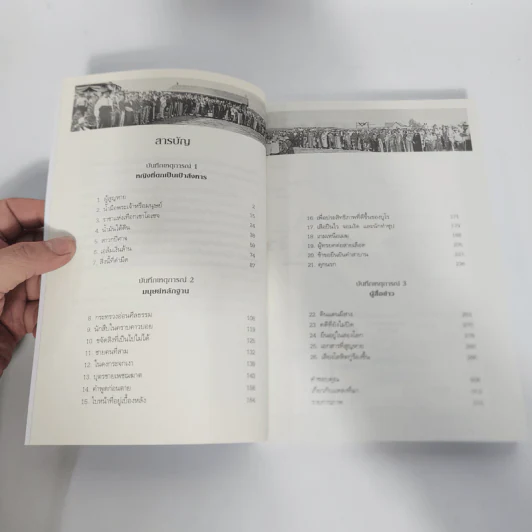 คดีฆาตกรรมเมื่อดอกไม้ร่วงโรยในคืนจันทร์เต็มดวง - David Grann (เดวิด แกรนน์) รูปที่ 4