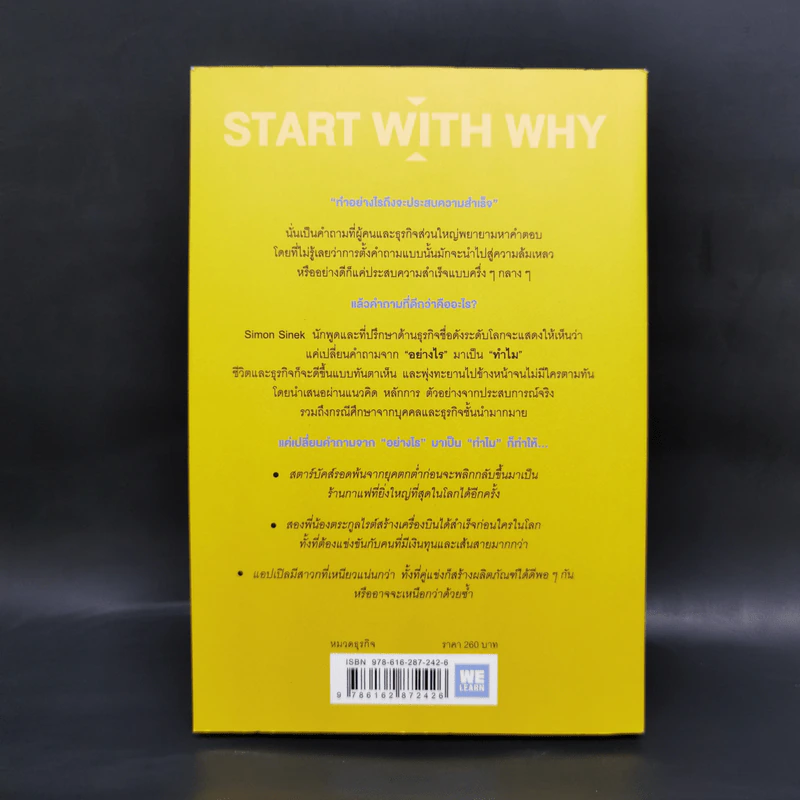 ทำไมต้องเริ่มต้นด้วย "ทำไม" Start With Why - Simon Sinek รูปที่ 2