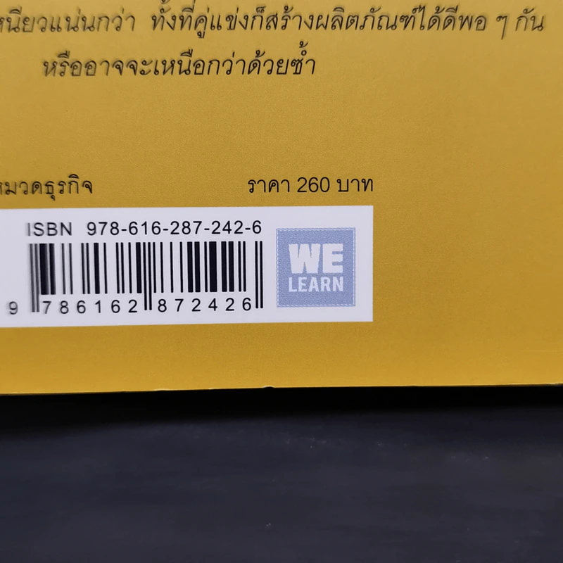 ทำไมต้องเริ่มต้นด้วย "ทำไม" Start With Why - Simon Sinek รูปที่ 12